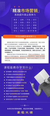 MBA市(shi)場營銷策(ce)略(lve)50講 構建(jian)系(xi)統(tong)化(hua)市(shi)場制勝方案(an)